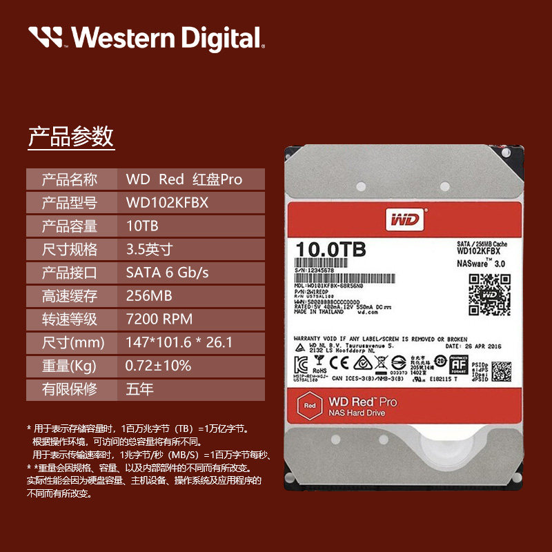 WD/西部数据红盘Pro 10TB网络储存NAS硬盘SATA6Gb/s(WD102KFBX)_虎窝淘