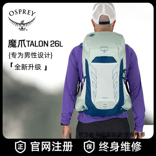 osprey talon26魔爪轻量户外徒步背包登山包骑行背包暴风Tempest - 图0