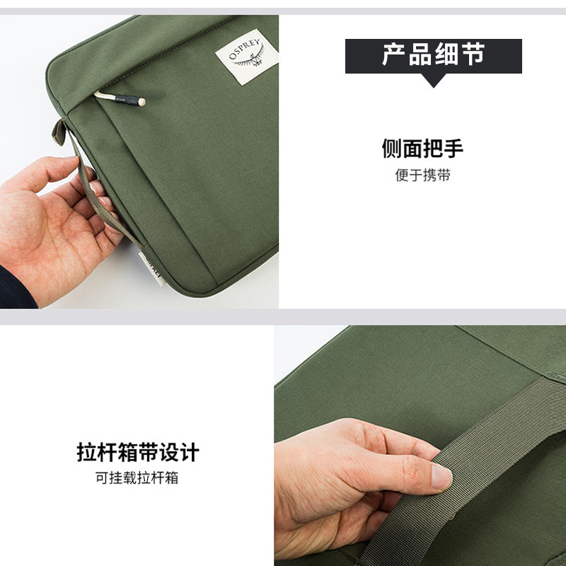 OSPREY ARCANE LAPTOP SLEEVE隐客商务笔记本电脑包内胆包13/15L-图2