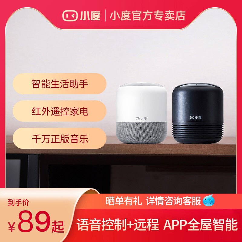小度2021新款智能早教机高音低音炮 小度乐畔智能音箱