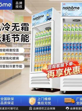 冷藏保鲜柜饮料柜展示柜商用风冷超市便利店啤酒柜