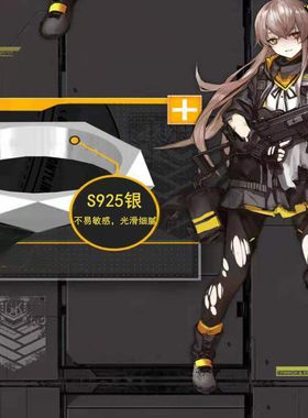 少女前线二次元动漫周边誓约戒指