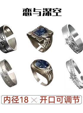 恋与深空黎深沈星祁煜婚戒