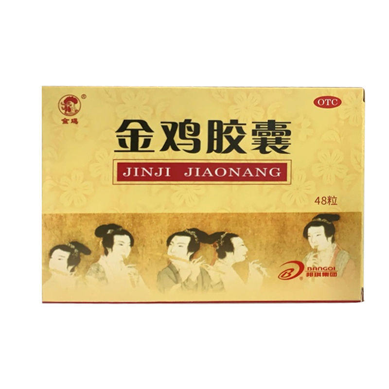 0.35 g*48粒多有异味调经金鸡胶囊 华补堂大药房妇科用药