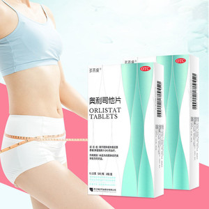 奥利司他片OTC排油减脂减肥药