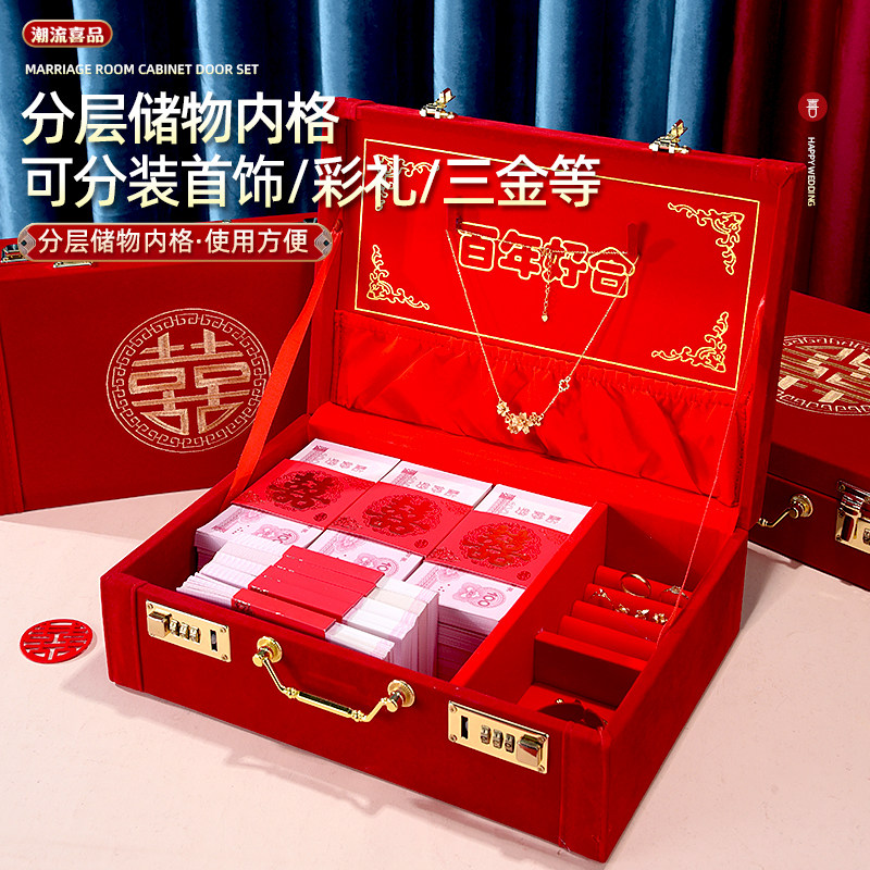 三金彩礼一体盒子订婚礼金箱钱高档五金现金10万结婚红首饰盒嫁妆,淘宝优惠券,粉丝福利购,淘宝优惠卷