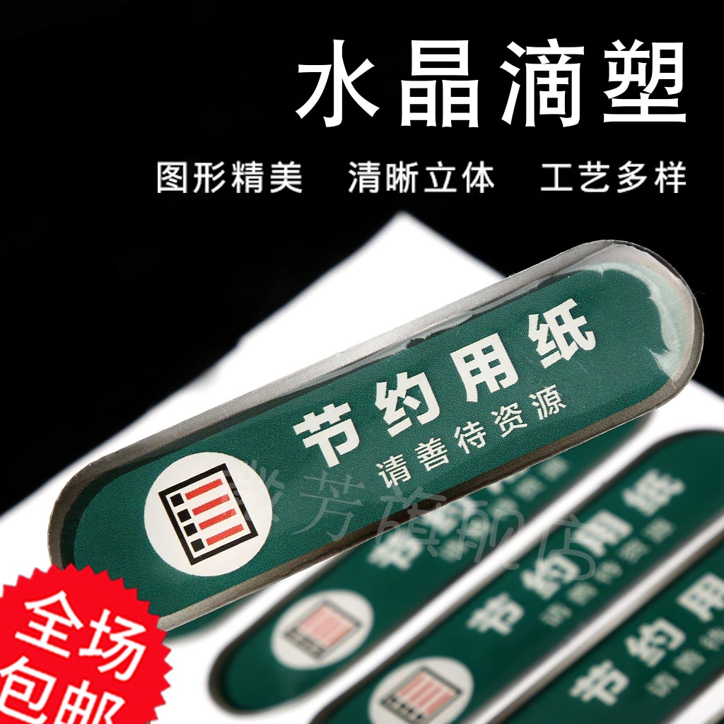 不干胶贴纸定制二维码广告标签订做pvc塑片磨砂logo透明水晶标贴