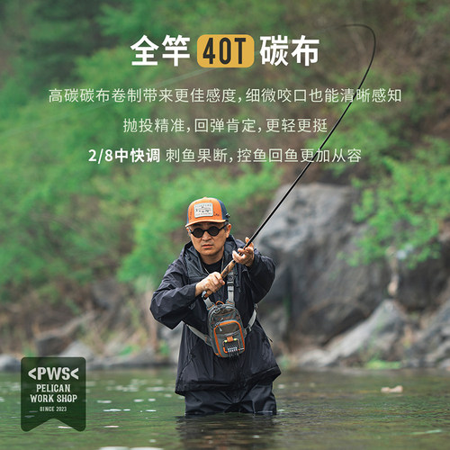 PWS鹈鹕钓天展钓小物钓竿330cm加长溯溪激流轻量便携溪流钓小鱼杆 - 图0