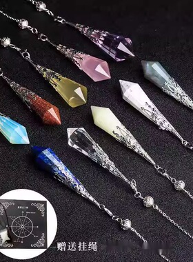 天然水晶灵摆吊坠灰月光粉紫白茶黄蓝砂黑曜石招财项链男女生挂件