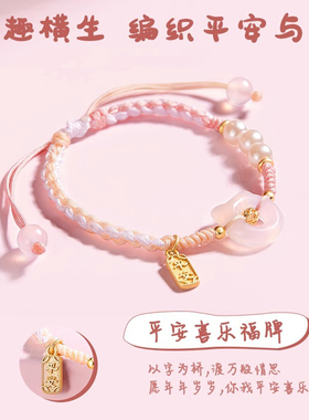 可爱猫咪平安扣情侣手链潮流轻奢气质编织手绳百搭学生送生日礼物