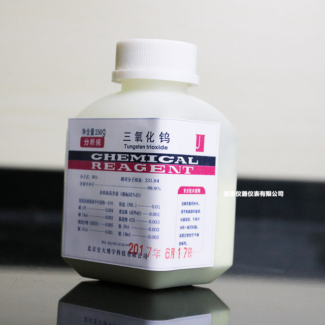 Special tungsten trioxide for coal sulfur measuring instrument 99% tungsten trioxide 250g 500g AR tungsten trioxide