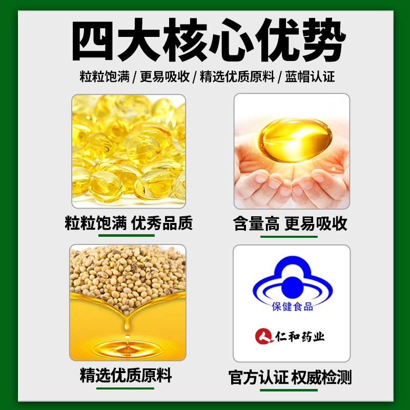 仁和天然维生素e软胶囊ve维e官方旗舰正品面部外涂脸脸部油搭c片 - 图3
