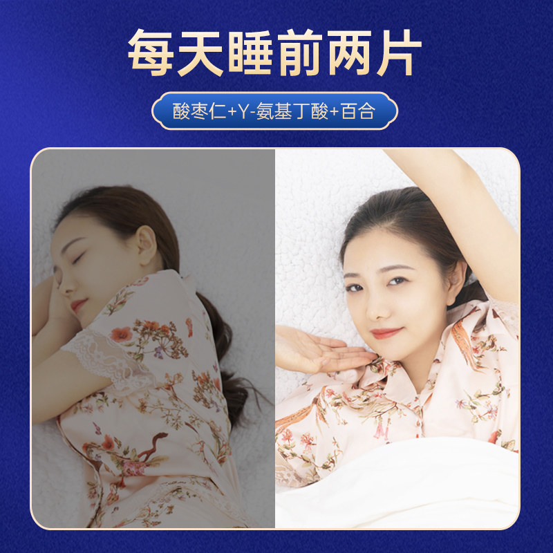 仁和酸枣仁百合氨基丁酸茶搭茯苓 仁和保健食品褪黑素/蛇麻草/圣约翰草