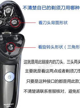 htc刀头配件刀片刀网剃须刀