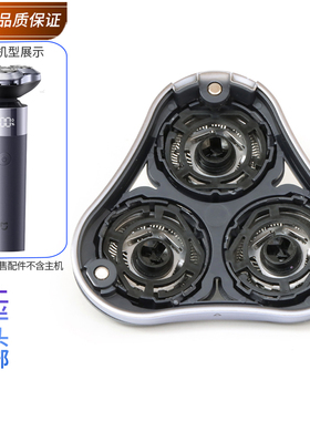 适用小米家电动剃须刀S302刀头盖刀片刀架卡环头架磁吸头部充电线