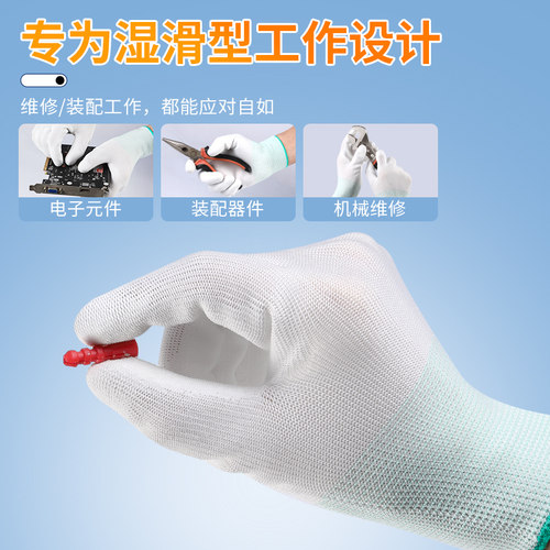 PU涂掌薄款白色尼龙手套涂胶浸胶涂指电子无尘防静电劳保耐磨手套 - 图1
