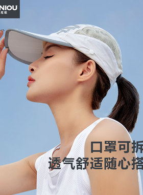 安尼欧高尔夫防晒棒球帽面罩套装