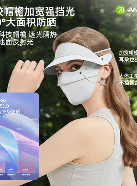 安尼欧防晒口罩女骑车防紫外线
