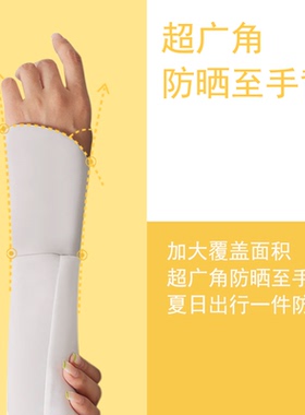 安尼欧防晒袖套高品质防紫外冰袖