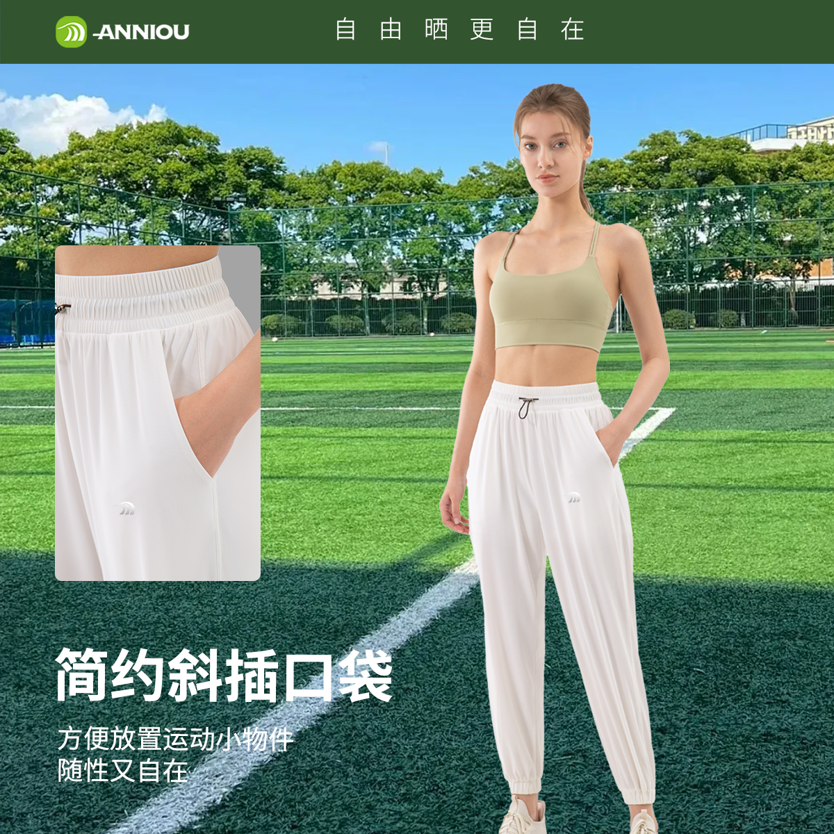 安尼欧冰丝运动裤女薄款阔腿垂感束脚裤宽松休闲裤户外防晒裤,淘宝优惠券,粉丝福利购,淘宝优惠卷