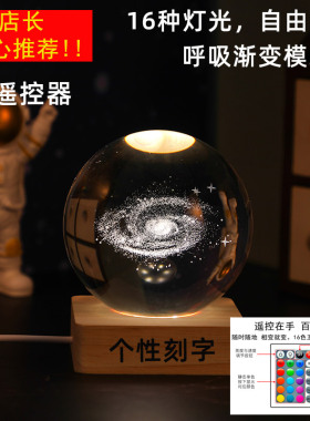 发光水晶球小夜灯高级感生日礼物