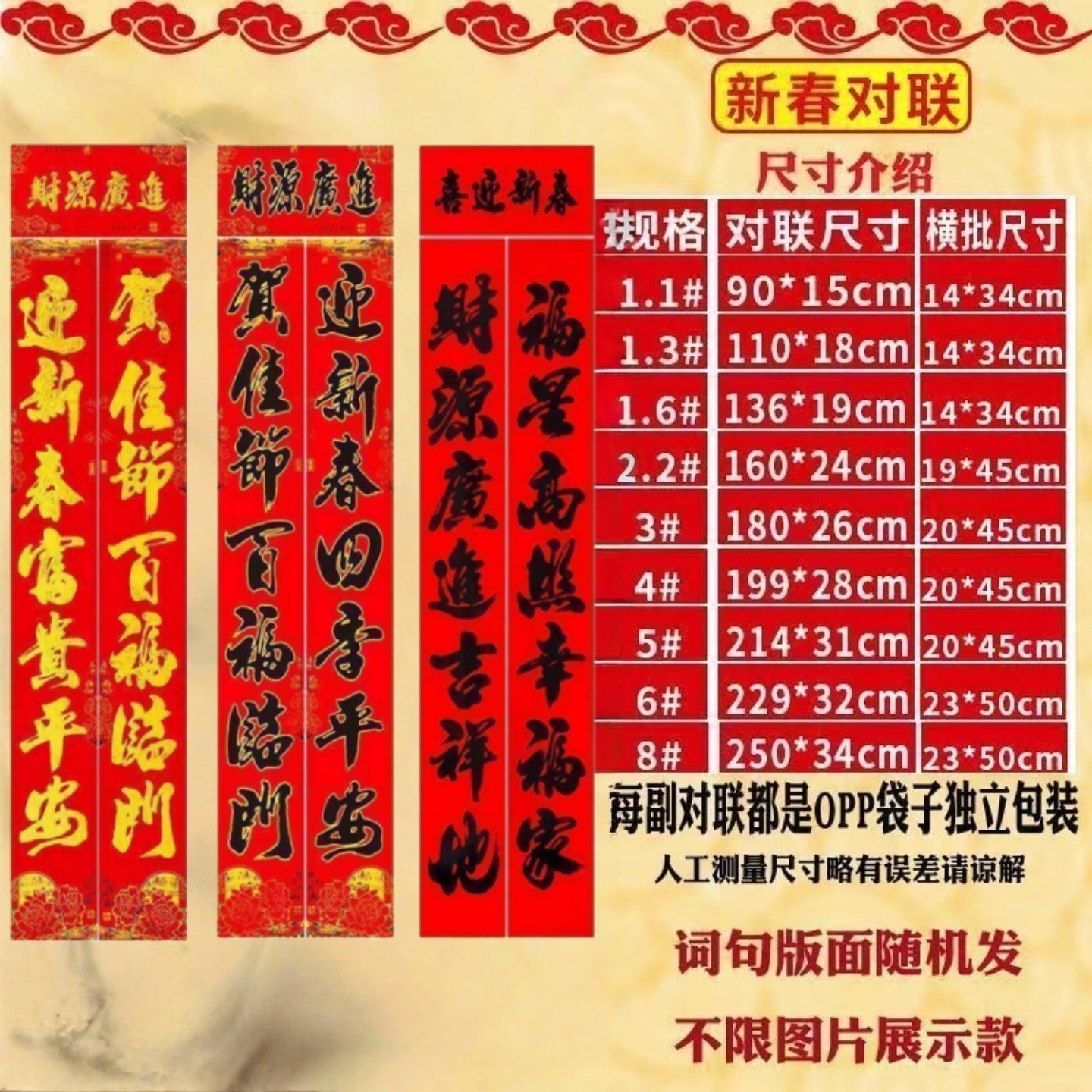 马年2026对联春联传统对联大礼包摆地摊批发农村大门院门贴尺寸全,淘宝优惠券,粉丝福利购,淘宝优惠卷