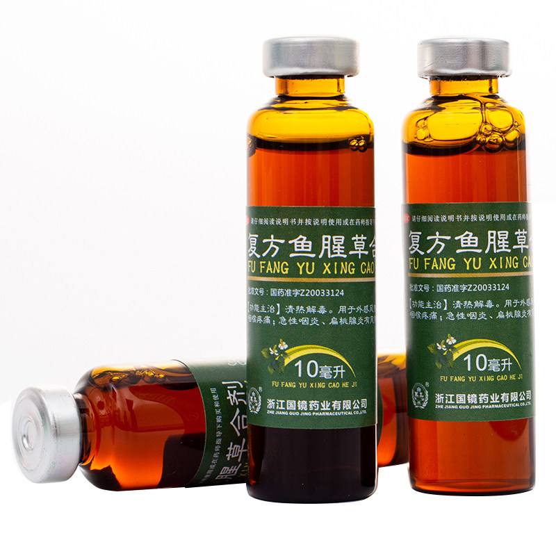 科复乐10ml*10瓶复方鱼腥草合剂 润泽堂大药房咽喉