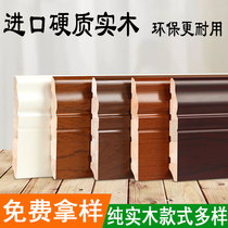 Nordic pure solid wood skirting white self-adhesive wall corner wire stainless steel sticking foot wire floor skirting aluminum alloy