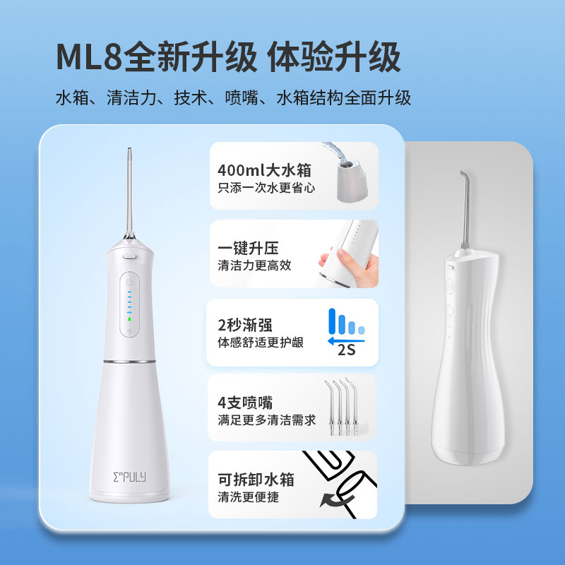 英普利冲牙器家用洗牙器电动水牙线牙缝清洁400ml水箱ML8升级款