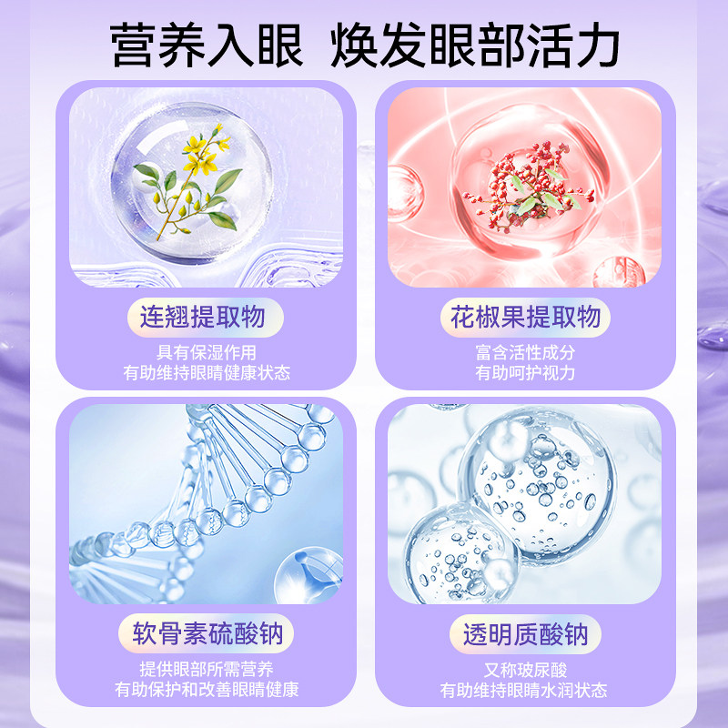  ENPULY英普利洗眼液