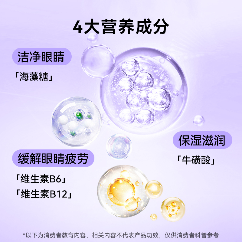 英普利雾化仪洗眼仪润眼仪微米缓解眼部疲滋润美容眼干雾化非医用