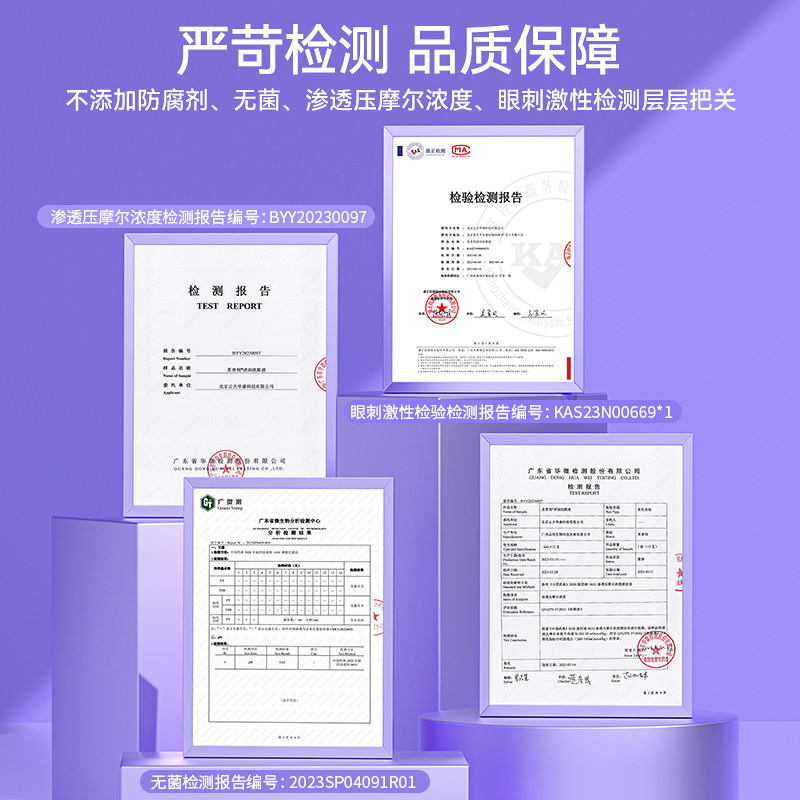  ENPULY英普利洗眼液