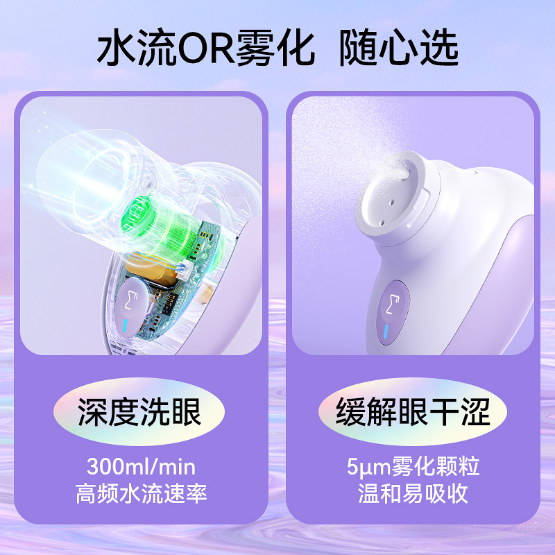 enpuly英普利个人护理眼部按摩器