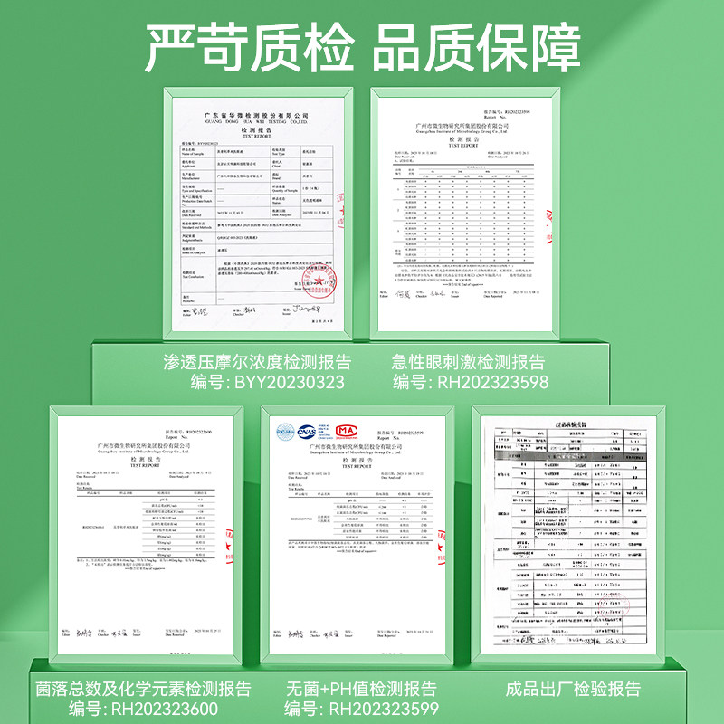 ENPULY英普利洗眼液