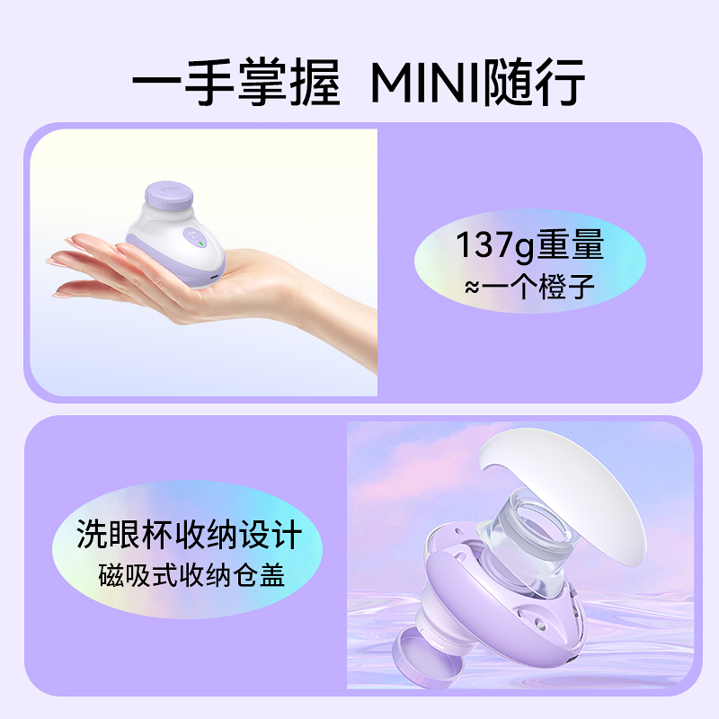 英普利雾化润眼仪洗眼仪器水流按摩缓解眼部疲劳美容仪洗眼神器 - 图2