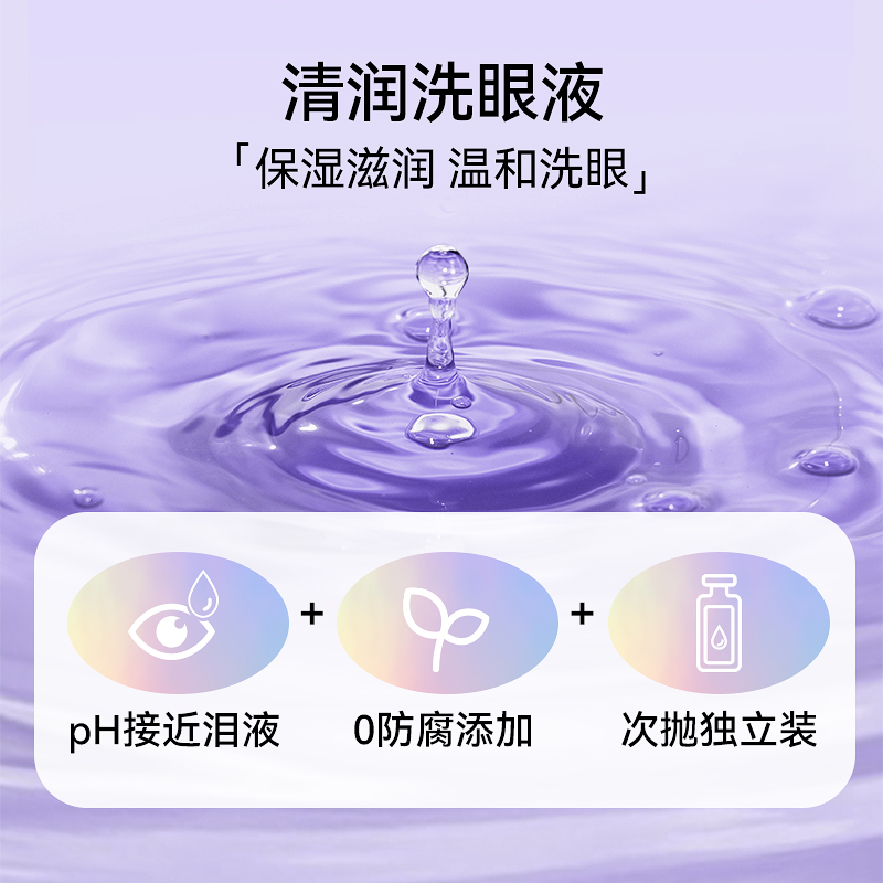 英普利雾化润眼仪洗眼仪器水流按摩缓解眼部疲劳美容仪洗眼神器 - 图1