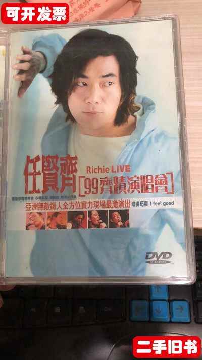 任贤齐演唱会-新人首单立减十元-2022年10月|淘宝海外 任贤齐演唱会-新人首单立减十元-2022年10月|淘宝海外