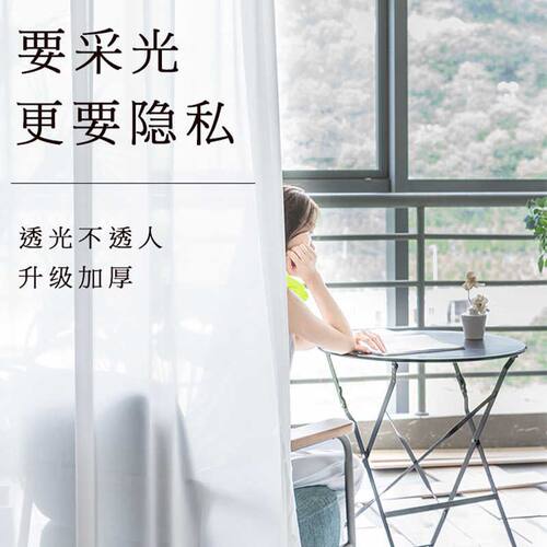 2021流行加厚乱麻纱帘透光不透人白纱帘阳台纱客厅半遮光窗纱窗帘 - 图0