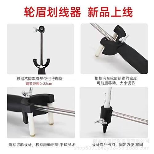 汽车轮眉划线器钣金修复工具数据复原工具平行定位画线 - 图1