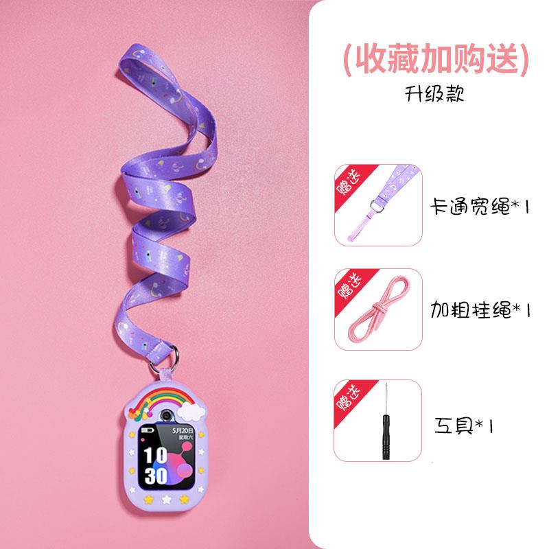 适用小天才W2227AC儿童电话手表W2132AC表带Y8保护壳挂脖套宽吊绳 - 图0
