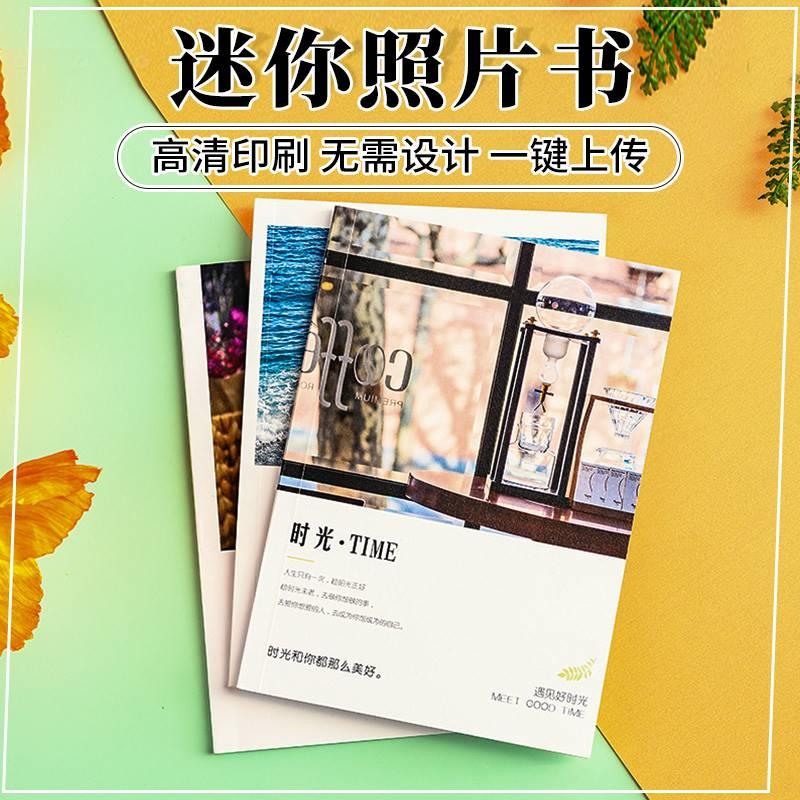 迷你照片书定制宝宝相册本纪念册洗照片打印成册礼物小册子小卡-图0