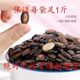 大粒话梅味黑瓜子西瓜子五香味喝茶西瓜籽干果炒货休闲不放干燥剂