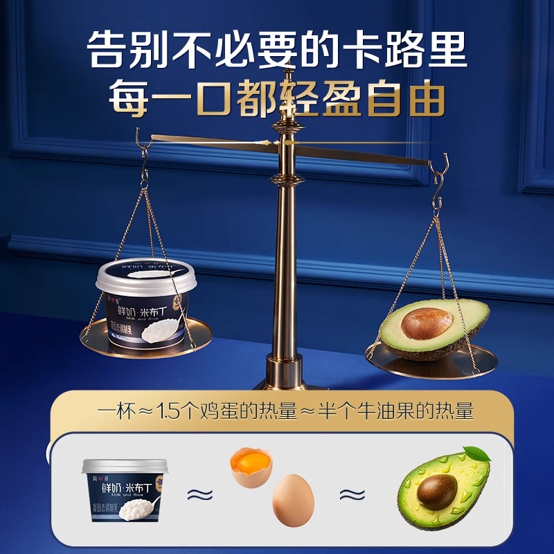 简爱米布丁甜品营养儿童宝宝早餐凝固态调制乳大米代餐135g
