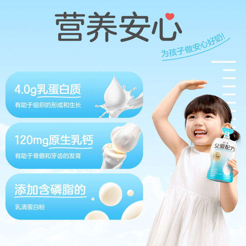 简爱父爱配方儿童酸奶0蔗糖无添加剂控糖低温吸吸袋宝宝酸奶,淘宝优惠券,粉丝福利购,淘宝优惠卷