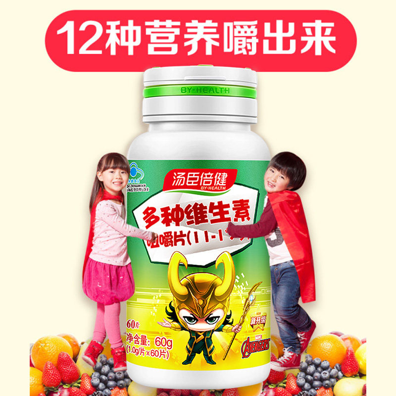 汤臣倍健青少年儿童全族多种b族 聚荣璟大药房维生素/复合维生素