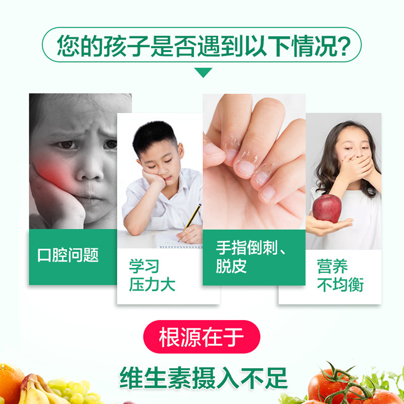 汤臣倍健青少年儿童全族多种b族 聚荣璟大药房维生素/复合维生素