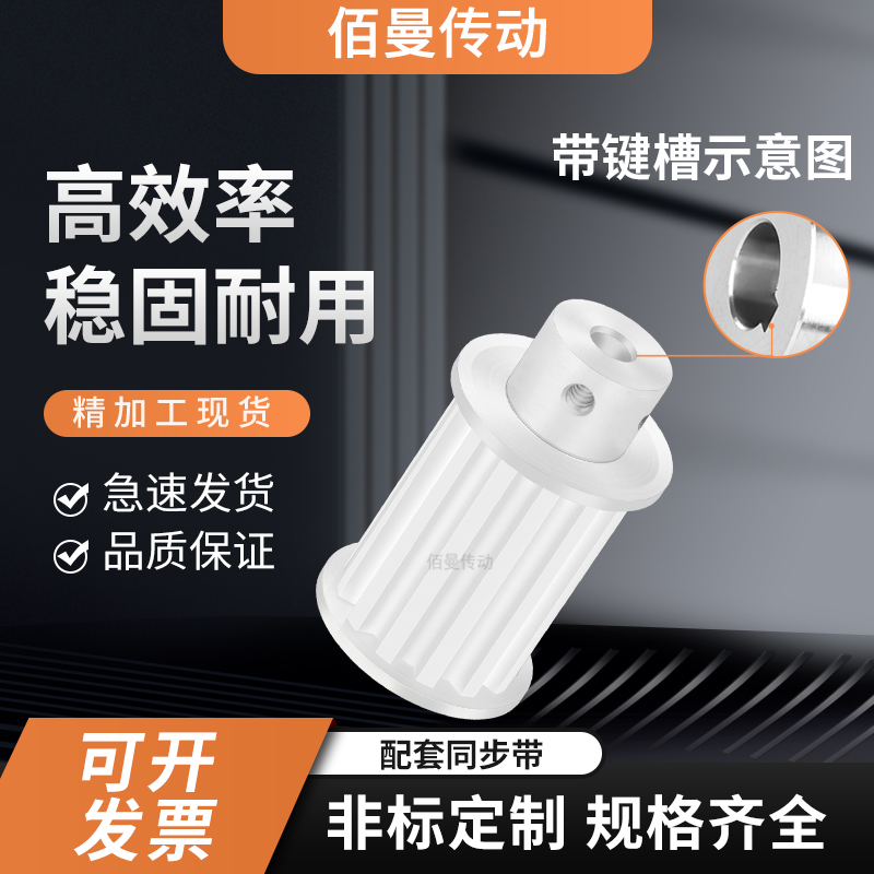 同步轮5M19齿BF齿宽21/27内孔5 6 8 10 12减速铝合金齿形同步带轮 - 图2