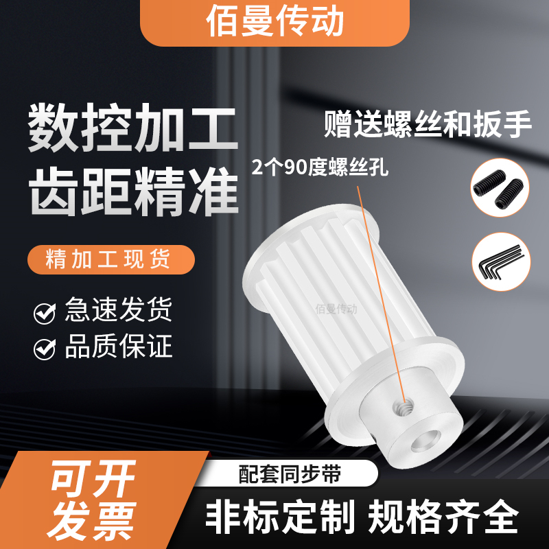 同步轮5M19齿BF齿宽21/27内孔5 6 8 10 12减速铝合金齿形同步带轮 - 图1