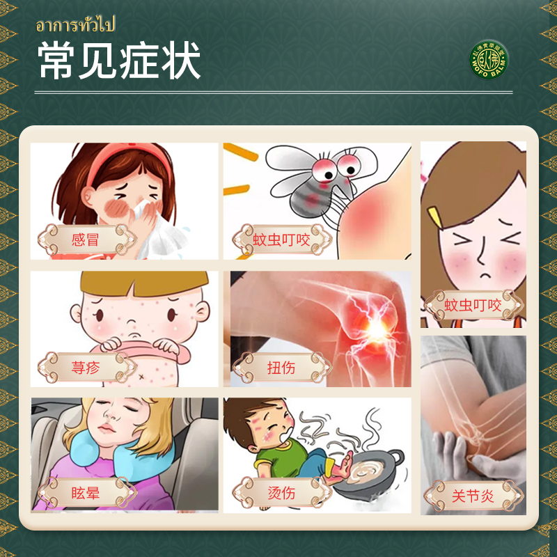 泰国卧佛牌青草药膏驱蚊止痒膏绿药膏旗舰店原装正品加强版20g*3_OTC药品_国际医药