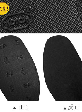 意大利进口Vibram韦伯前掌1.8mm点纹修鞋换底贴鞋材20双起